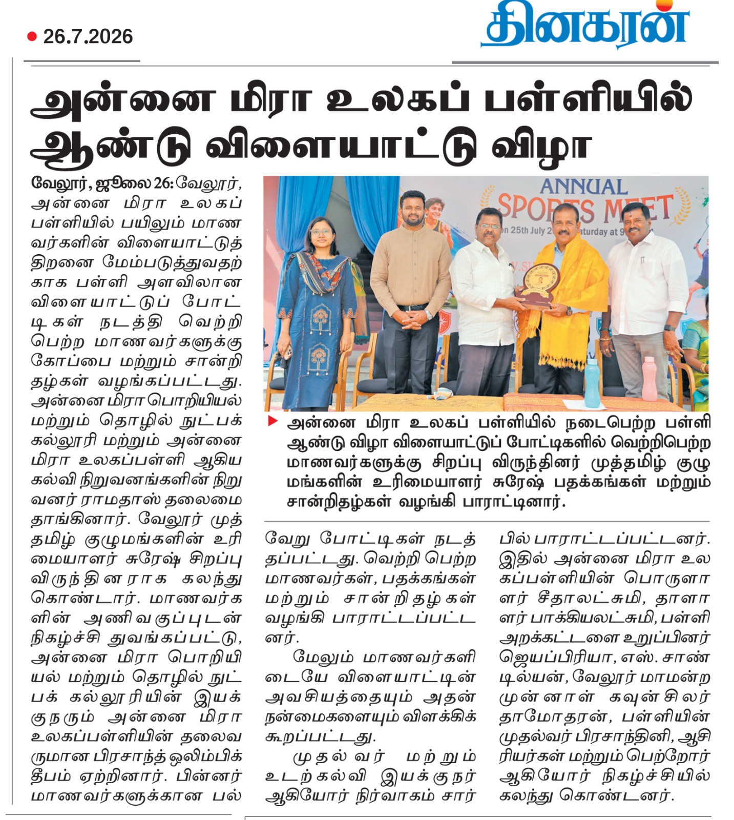 sports news dkn