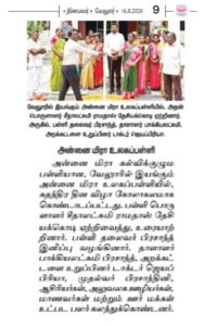 Gallery independence day school dmr